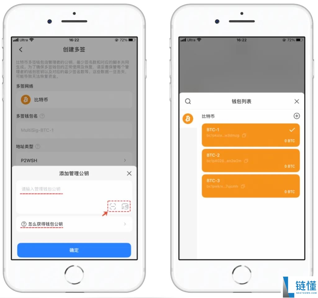 什么是BTC多签？如何通过TokenPocket创建BTC多签？使用指南与安全实践