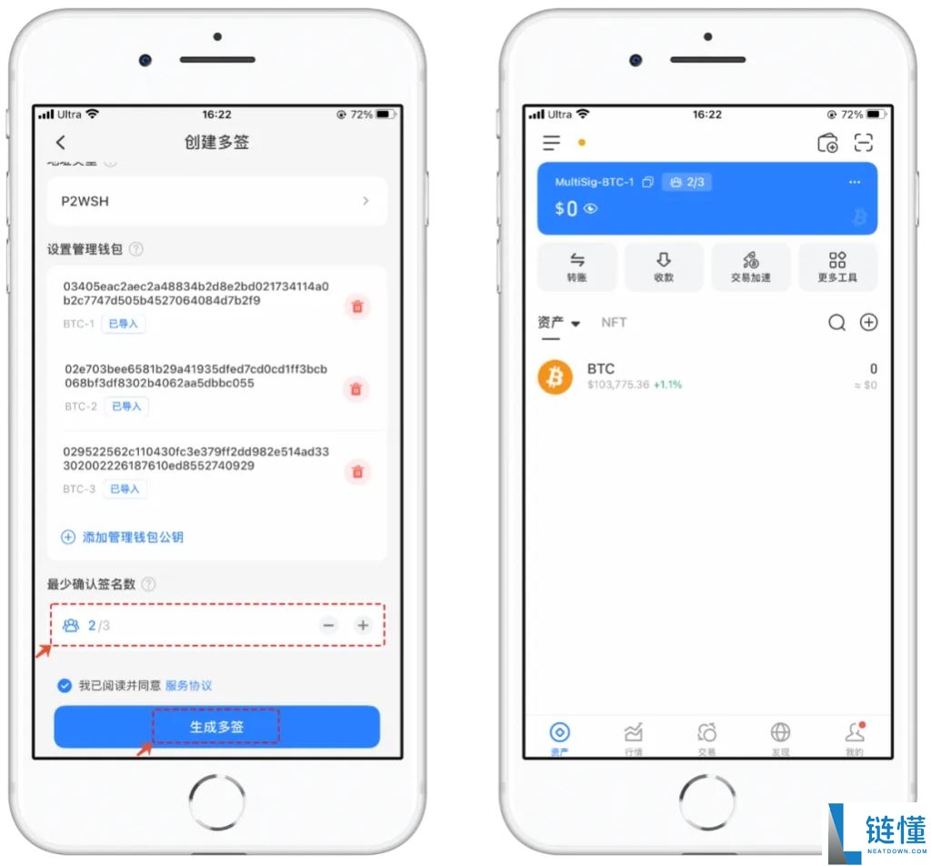 什么是BTC多签？如何通过TokenPocket创建BTC多签？使用指南与安全实践