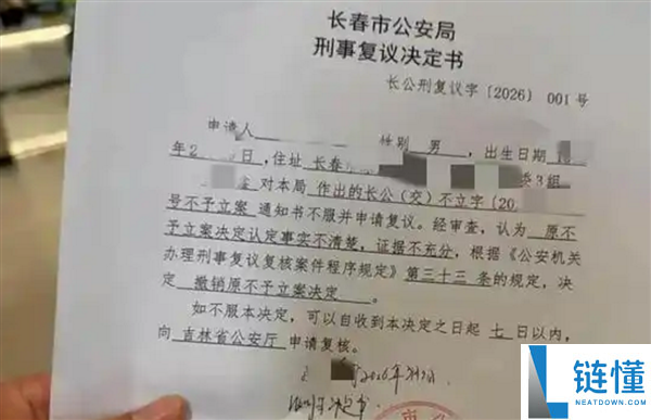 路虎1分钟8次别停疾驰后激发事故 维修费等要16万：官方认定反转再反转 律师释疑