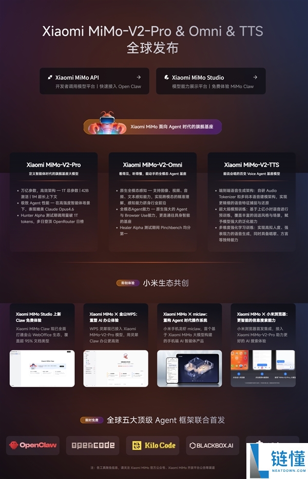 小米Xiaomi MiMo Claw收费体验上线:一键布置龙虾 集成金山WebOffice