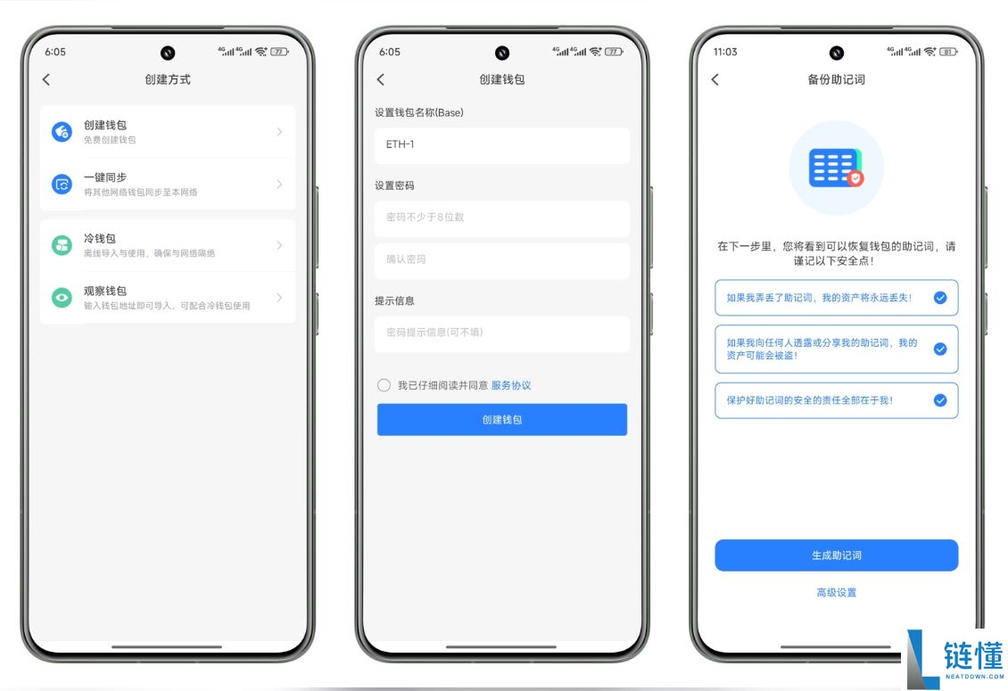 如何在TokenPocket创建和导入Base钱包？详细教程