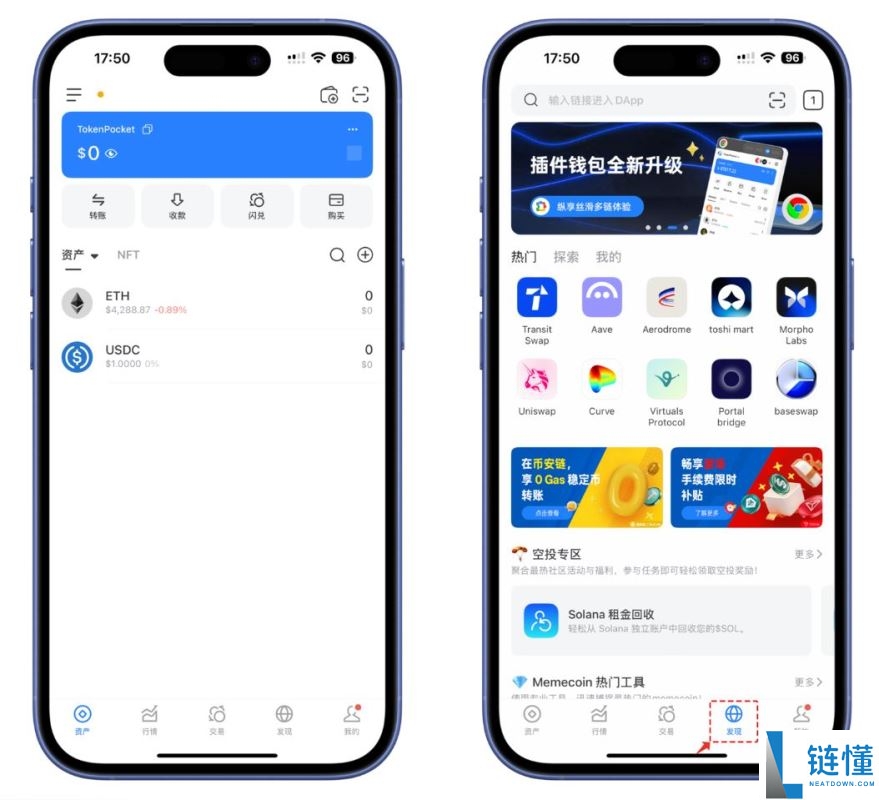 如何在TokenPocket创建和导入Base钱包？详细教程