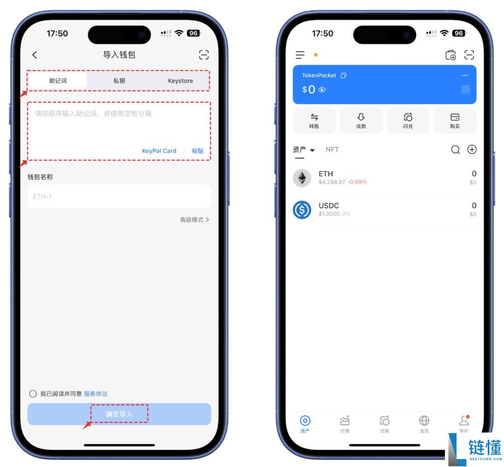 如何在TokenPocket创建和导入Base钱包？详细教程