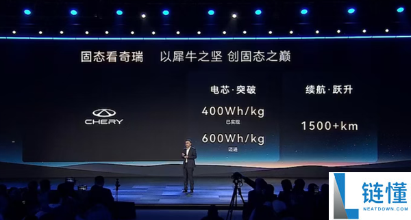 奇瑞上狠货,全固态电池续航超1500km 来岁星途ES8首发装车
