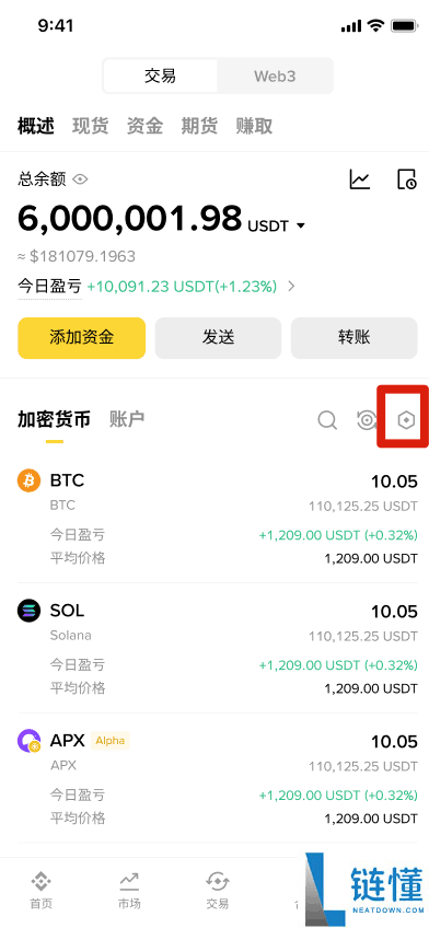 币安如何设置成本偏好?币安APP设置成本偏好图文教学