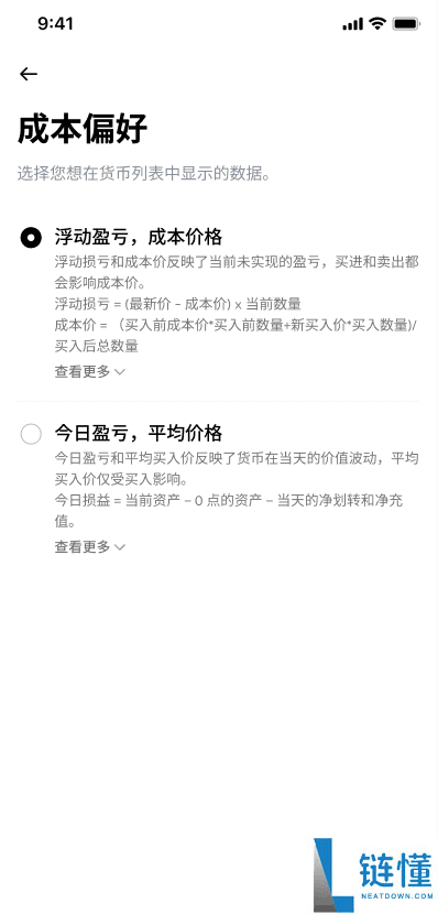 币安如何设置成本偏好?币安APP设置成本偏好图文教学