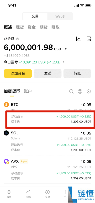 币安如何设置成本偏好?币安APP设置成本偏好图文教学