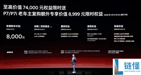 剑指特斯拉Model 3,小鹏P7 Max版上市：20.38万起