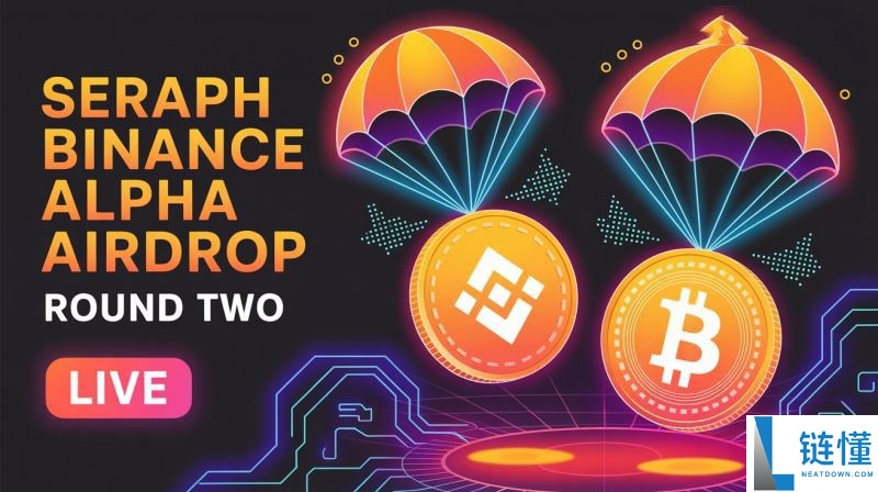 Seraph(SERAPH)币第二轮币安Alpha空投奖励上线！关于Seraph的全面解读