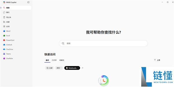 用户骂赢了,微软收回成命：Win11休止主动装置Microsoft 365 Copilot