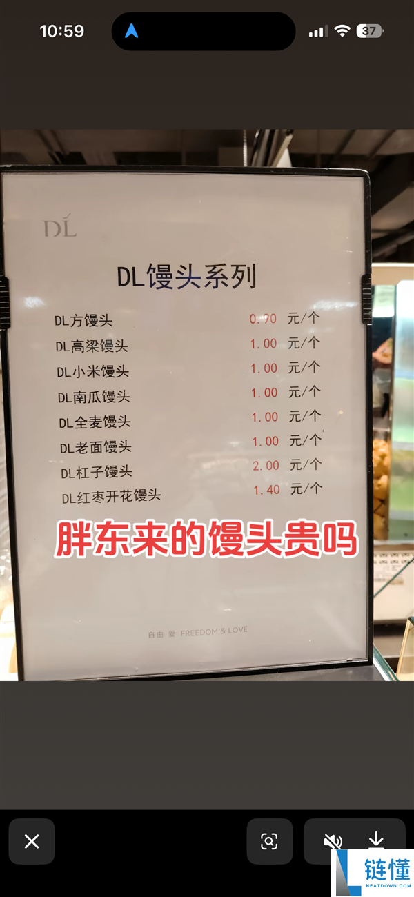 胖东来馒头爆火 每人限购12个 任务人员回应：热度回落伍会消除
