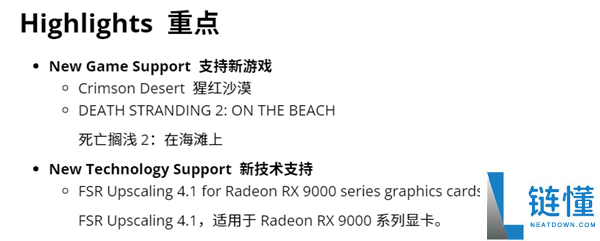 AMD发布26.<font color=