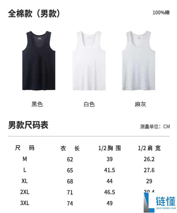新疆长绒棉：基达纯棉背心9.4元大促