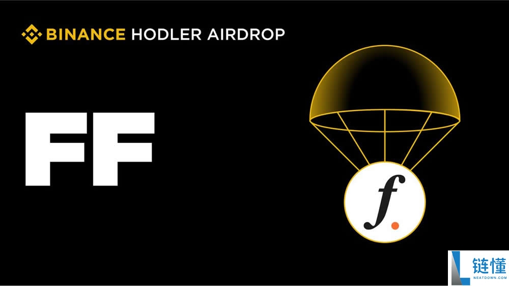Falcon Finance(FF)将在9月29日上线币安HODLer空投