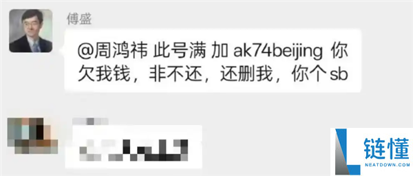 360回应傅盛指控周鸿祎欠上亿不还：属于谎言 没有证据