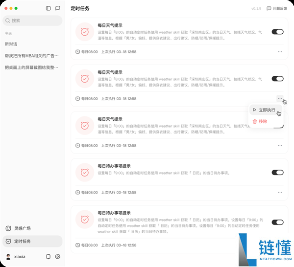腾讯版龙虾QClaw公布开启全量公测：无需邀请码,下载就能用