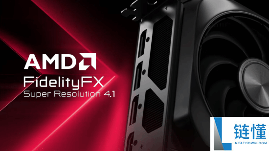 AMD起飞,全新FSR 4.1手艺实装 仅限RX 9000系列