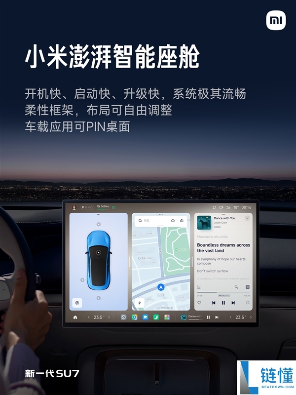 小米新一代SU7发布会汇总：小涨4000元 超值