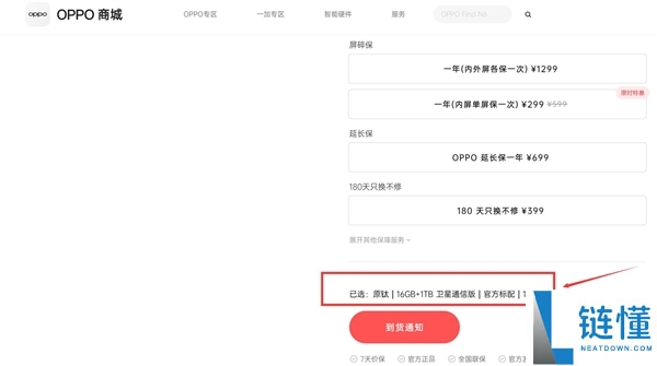 完全干掉折痕,OPPO Find N6部份版本卖断货：9999元起