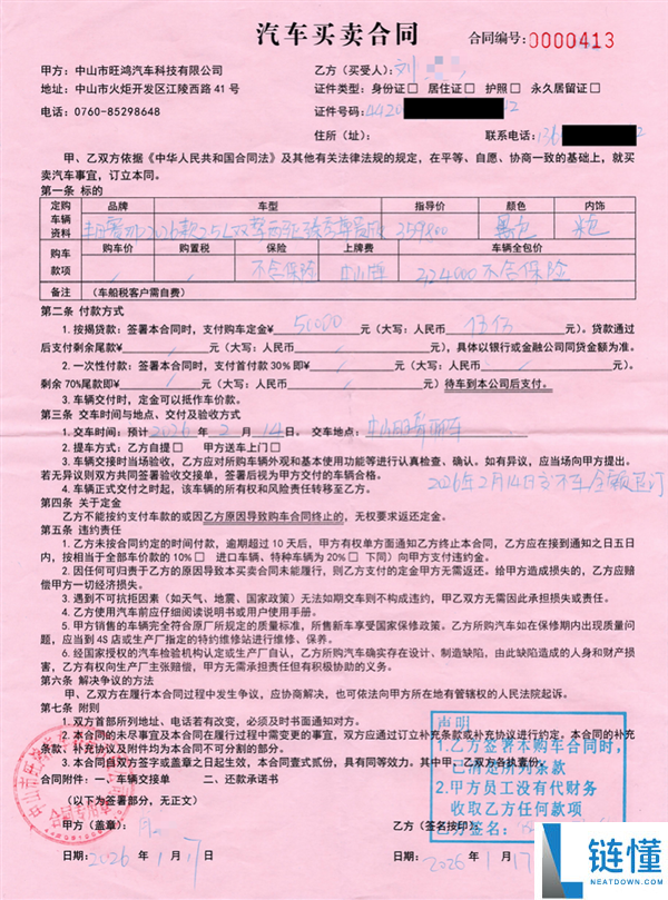 10万车款被截胡,车主拜托网红买车：4S店却只收到了1万