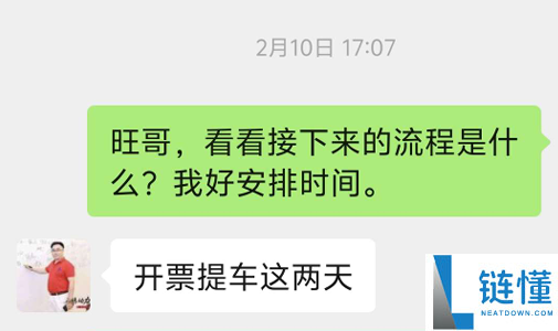 10万车款被截胡,车主拜托网红买车：4S店却只收到了1万