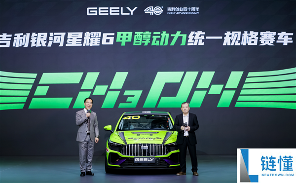 吉祥发布首台绿色甲醇赛车,车手马青骅：尾气不刺鼻 乃至还有点淡香