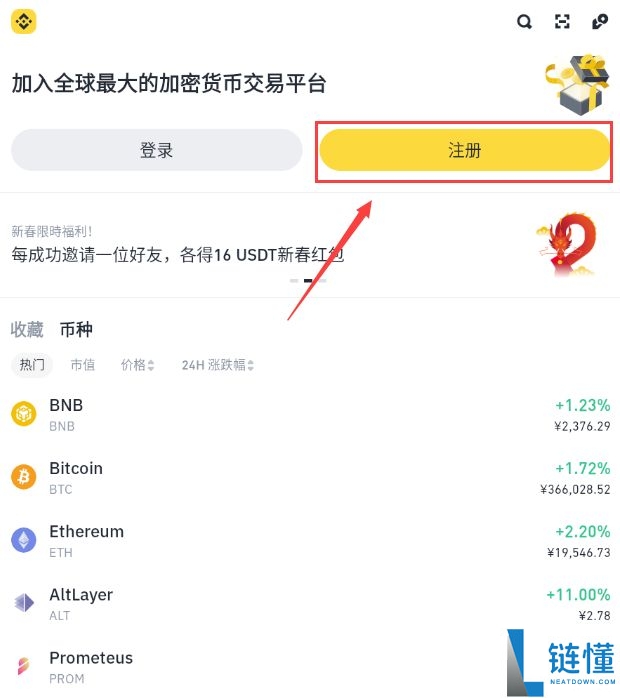 安币APP靠谱吗？是正规平台吗？安全吗？在国内如何下载注册？