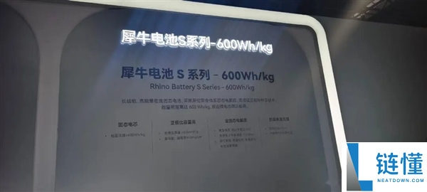 奇瑞倏忽公布固态电池上车：续航破1500km 可控核聚变也部署上了