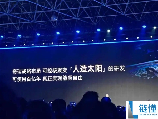 奇瑞倏忽公布固态电池上车：续航破1500km 可控核聚变也部署上了