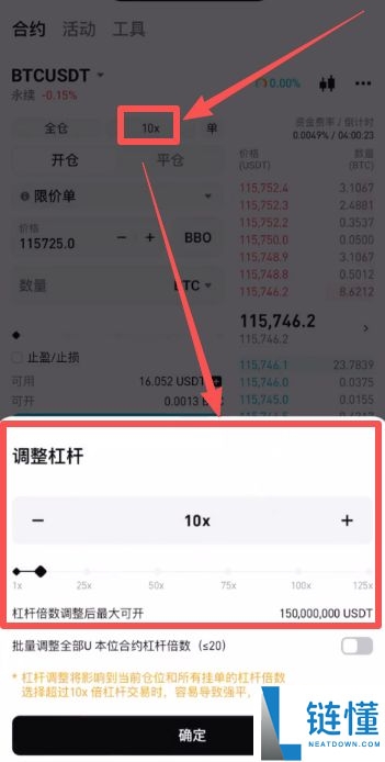 新手如何玩转Bitget期货合约交易？Bitget合约交易页面、优缺点、操作方法