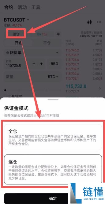 新手如何玩转Bitget期货合约交易？Bitget合约交易页面、优缺点、操作方法