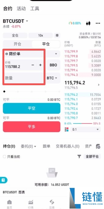 新手如何玩转Bitget期货合约交易？Bitget合约交易页面、优缺点、操作方法