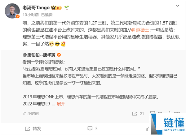 抱负高管：抱负跑通“油改增”线路后被抄功课 目前咱们晋级玩法了