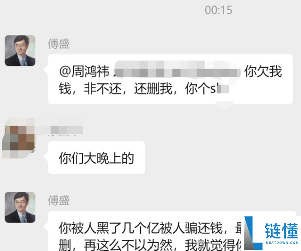 傅盛深夜疑开撕周鸿祎：你欠一个亿未还 还删我