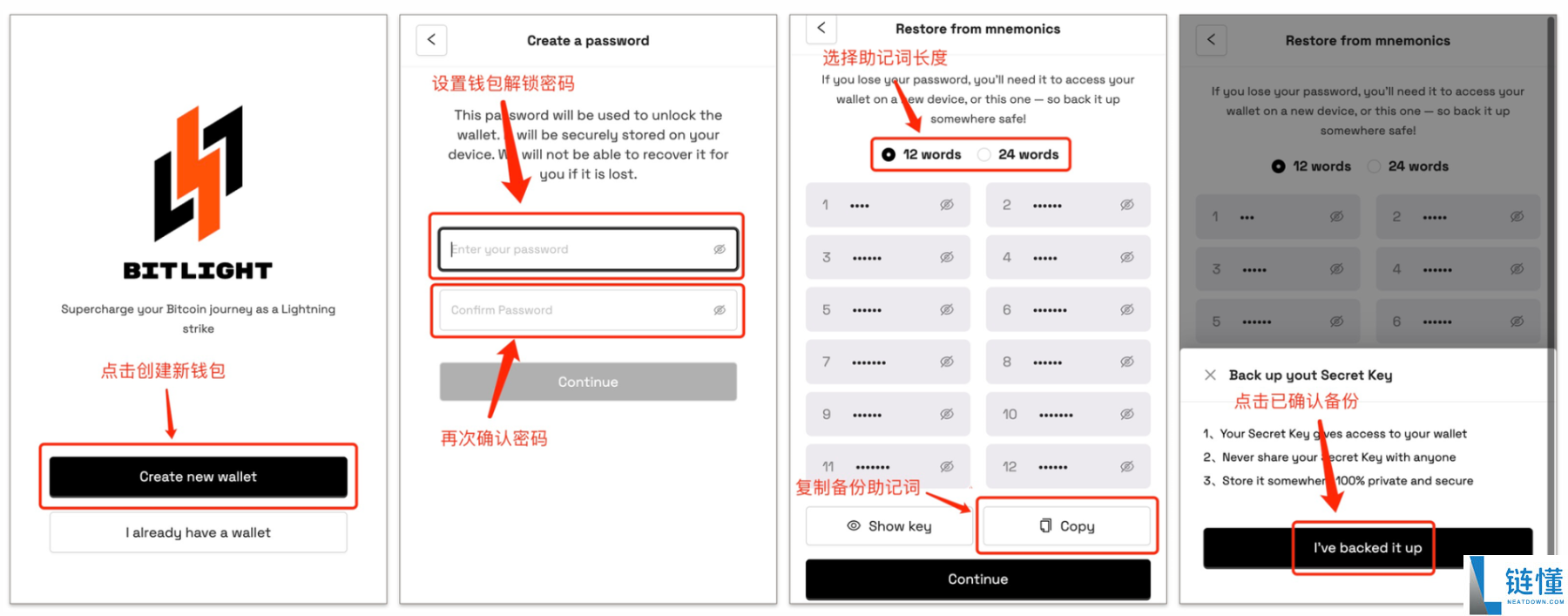 Bitlight Labs(LIGHT币)怎么样？潜力如何？LIGHT币空投教程