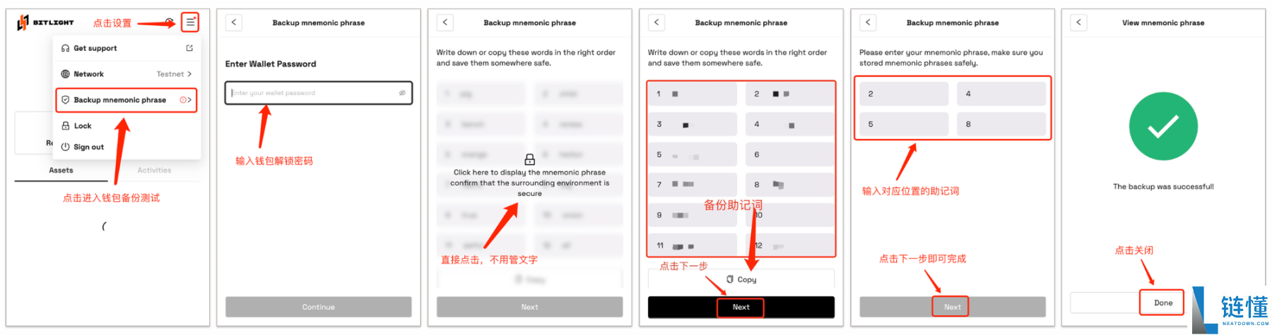 Bitlight Labs(LIGHT币)怎么样？潜力如何？LIGHT币空投教程