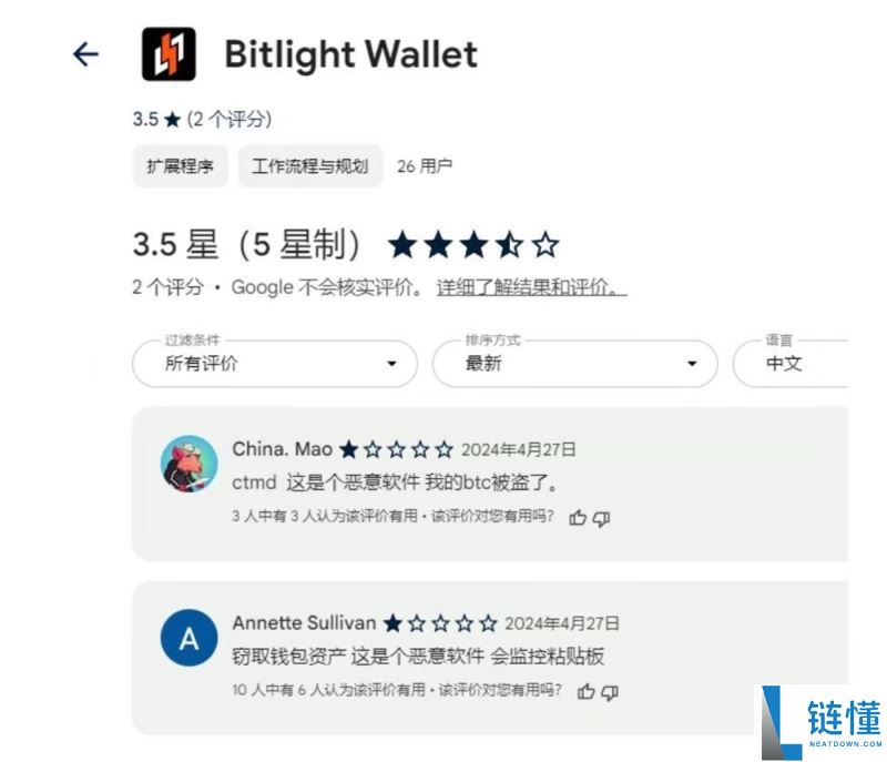 Bitlight Labs(LIGHT币)怎么样？潜力如何？LIGHT币空投教程