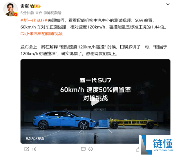 60加60等于120谈吐引争议 雷军：确切说错了 感激网友们斧正