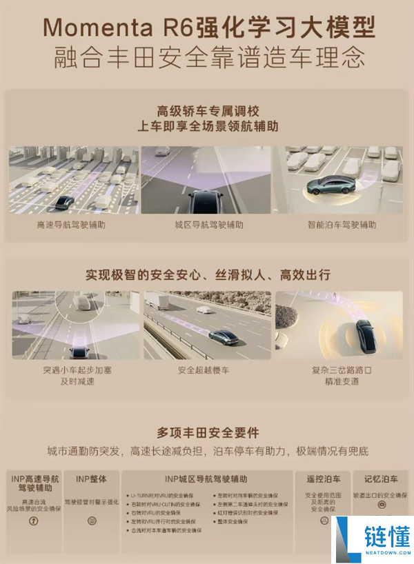 预售15.68万起 广汽丰田铂智7上市定档：很能打的合资纯电来了