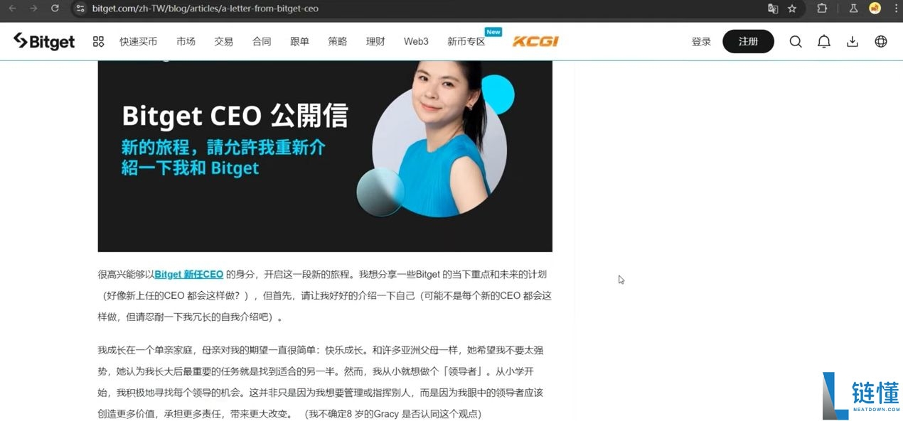 Bitget交易所app下载：苹果手机/安卓手机下载Bitget官方APP教程