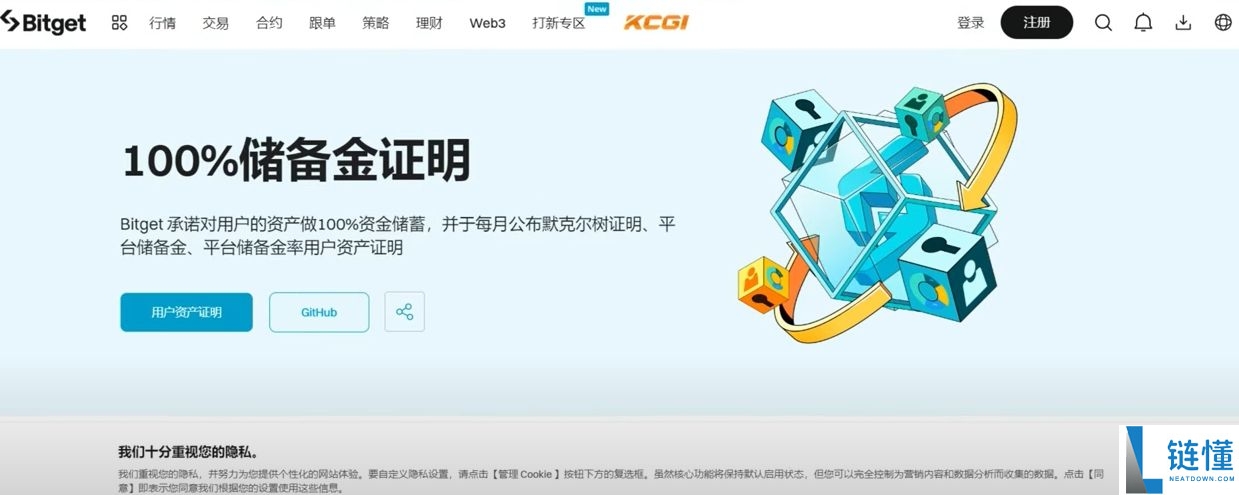 Bitget交易所app下载：苹果手机/安卓手机下载Bitget官方APP教程