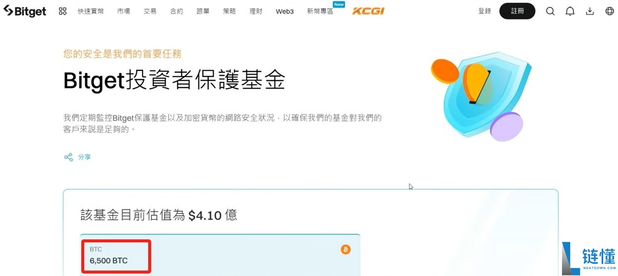 Bitget交易所app下载：苹果手机/安卓手机下载Bitget官方APP教程