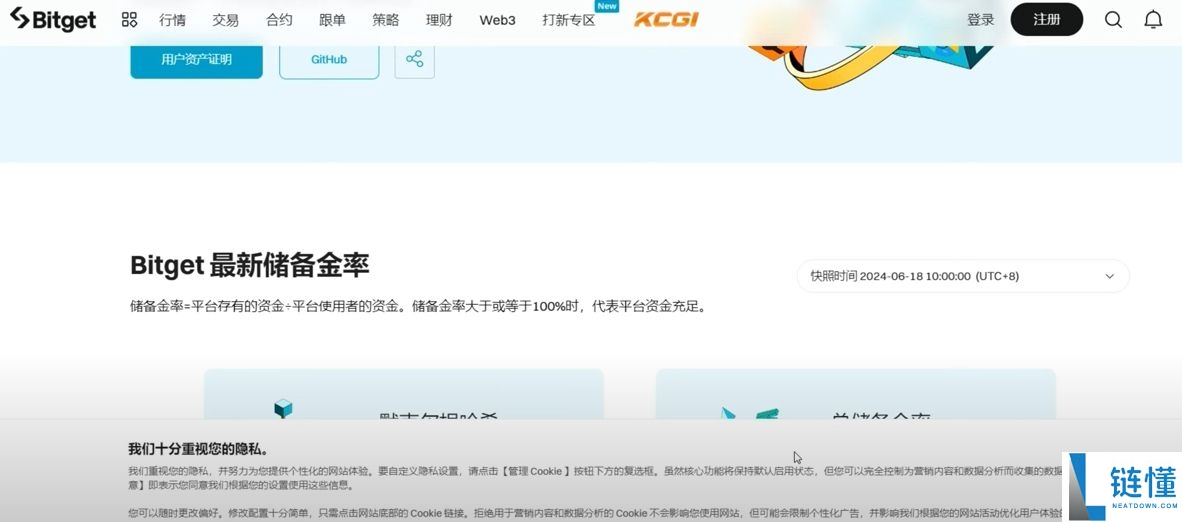 Bitget交易所app下载：苹果手机/安卓手机下载Bitget官方APP教程