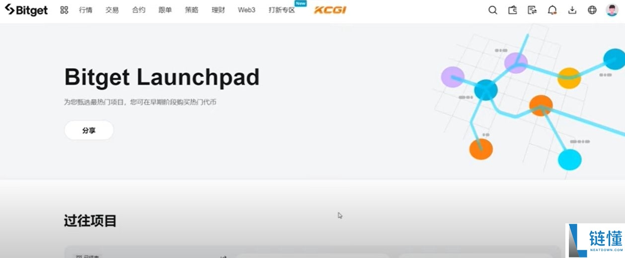 Bitget交易所app下载：苹果手机/安卓手机下载Bitget官方APP教程