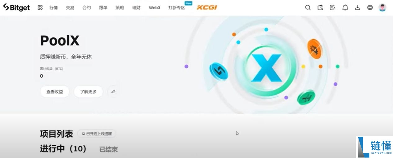 Bitget交易所app下载：苹果手机/安卓手机下载Bitget官方APP教程