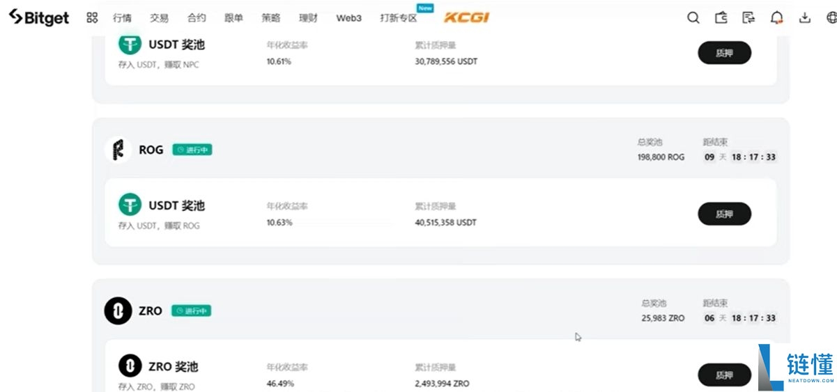 Bitget交易所app下载：苹果手机/安卓手机下载Bitget官方APP教程