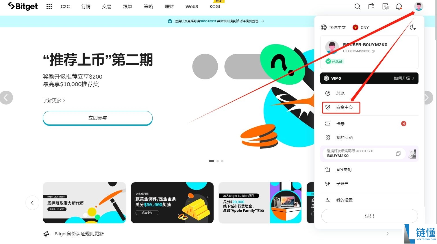 Bitget交易所app下载：苹果手机/安卓手机下载Bitget官方APP教程