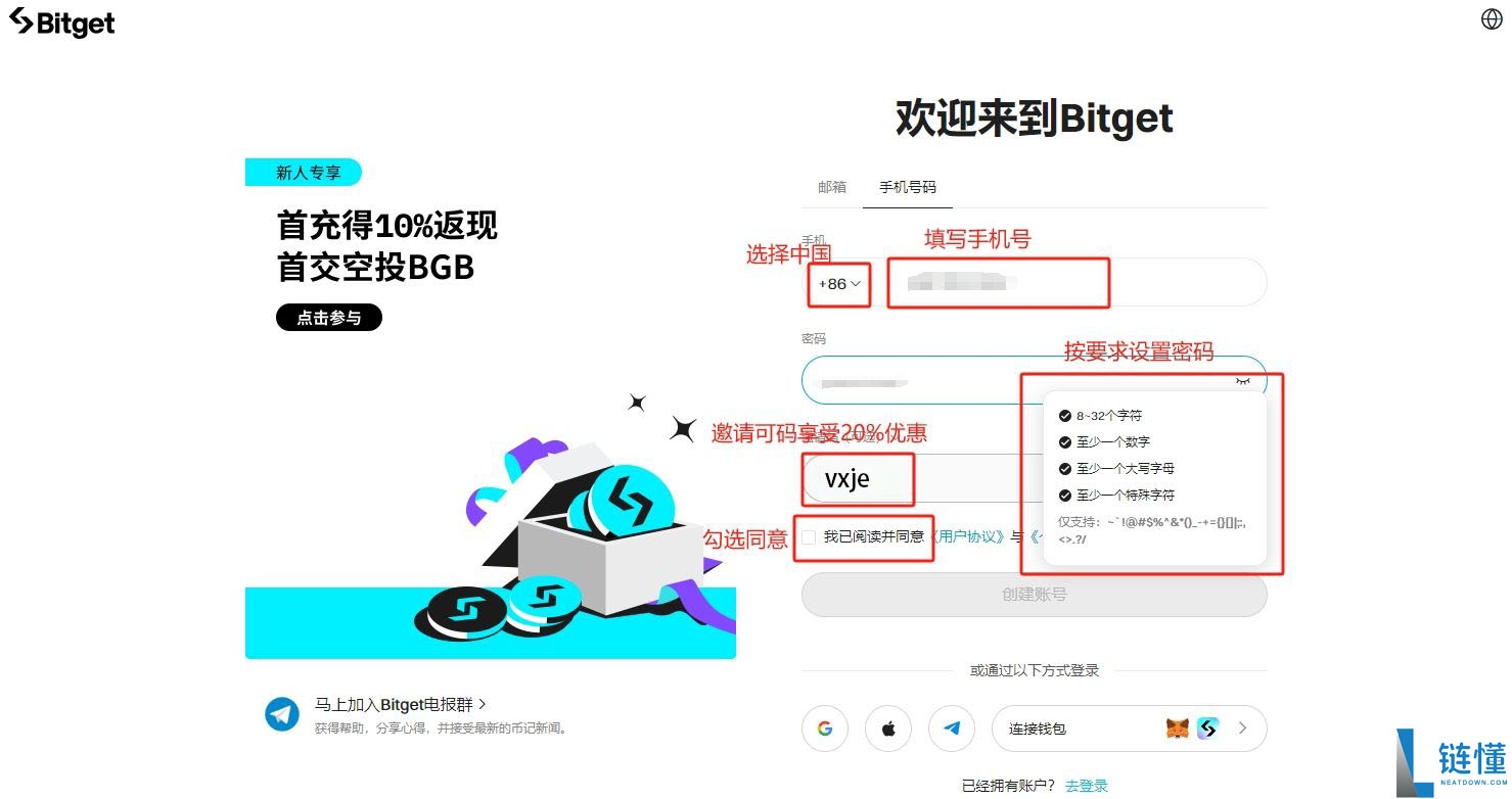 Bitget交易所app下载：苹果手机/安卓手机下载Bitget官方APP教程