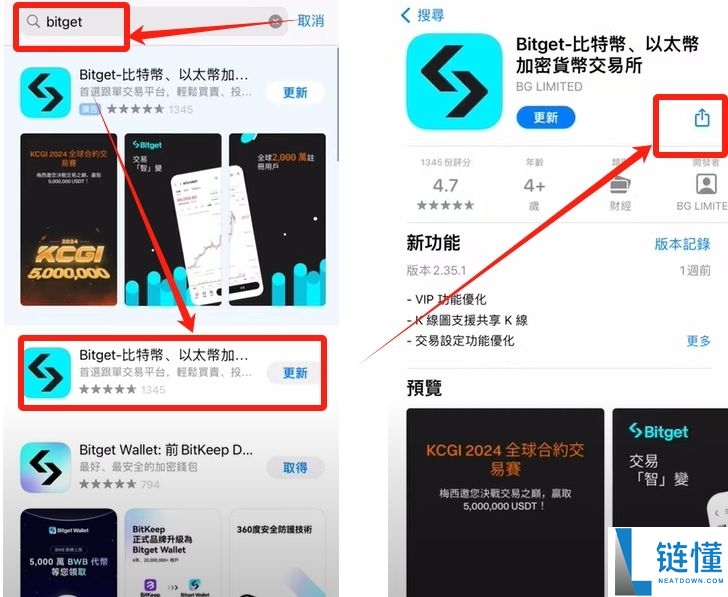 Bitget交易所app下载：苹果手机/安卓手机下载Bitget官方APP教程