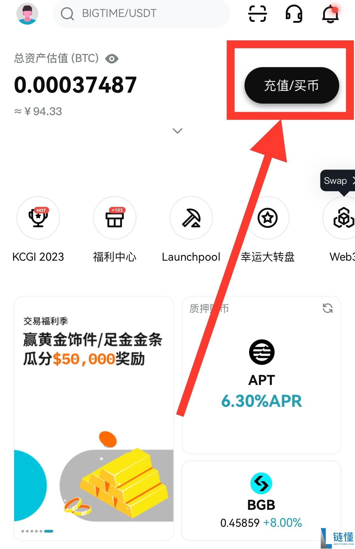 Bitget交易所app下载：苹果手机/安卓手机下载Bitget官方APP教程